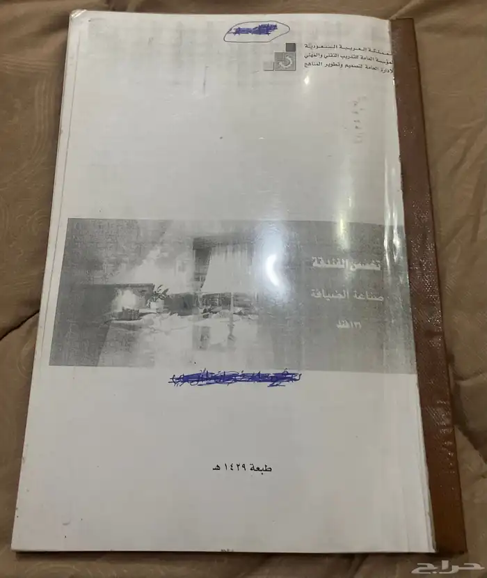 كتاب تقنيه 3