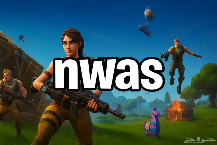 فورت نايت 0
