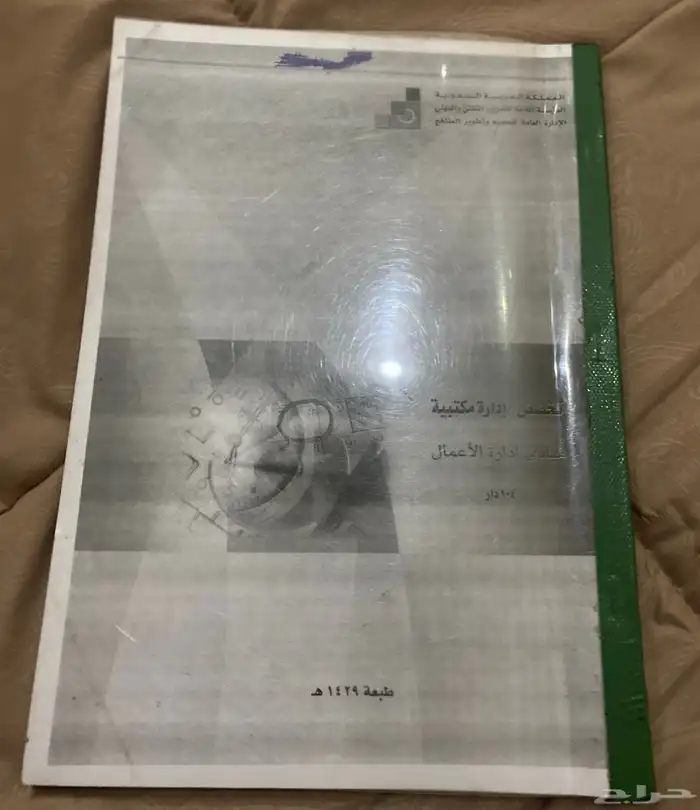 كتاب تقنيه 2