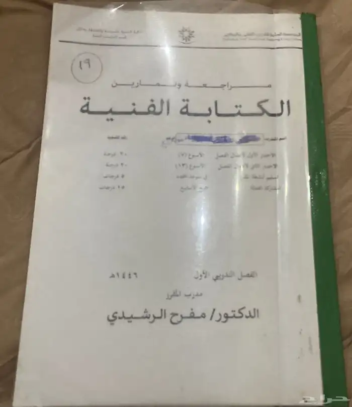 كتاب تقنيه 0