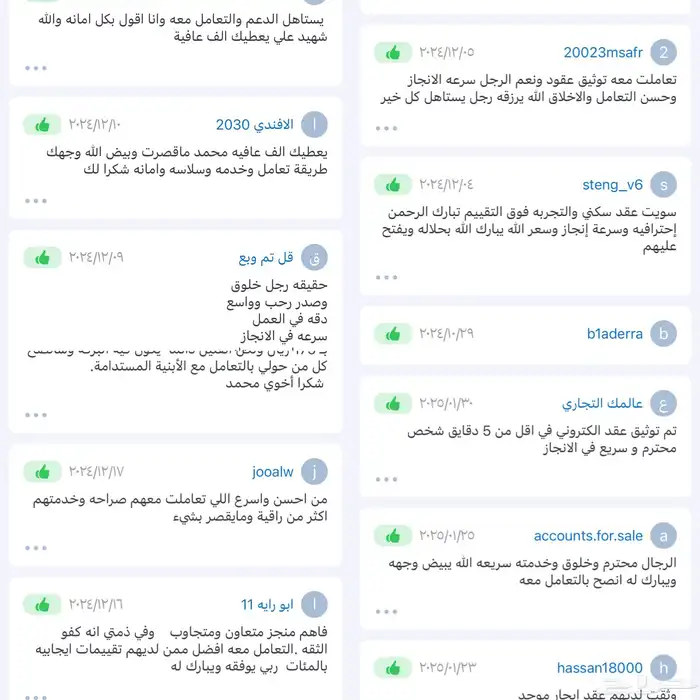 عقد ايجار الكتروني سكني_تجاري_عقد استثمار وصك ورقي 2