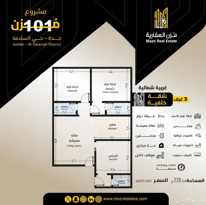 شقة للبيع 3