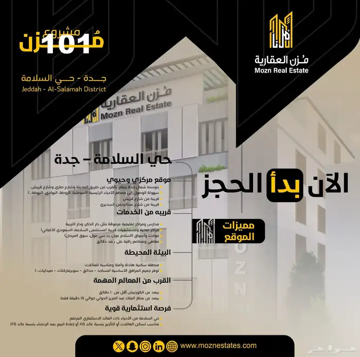 شقة للبيع 8