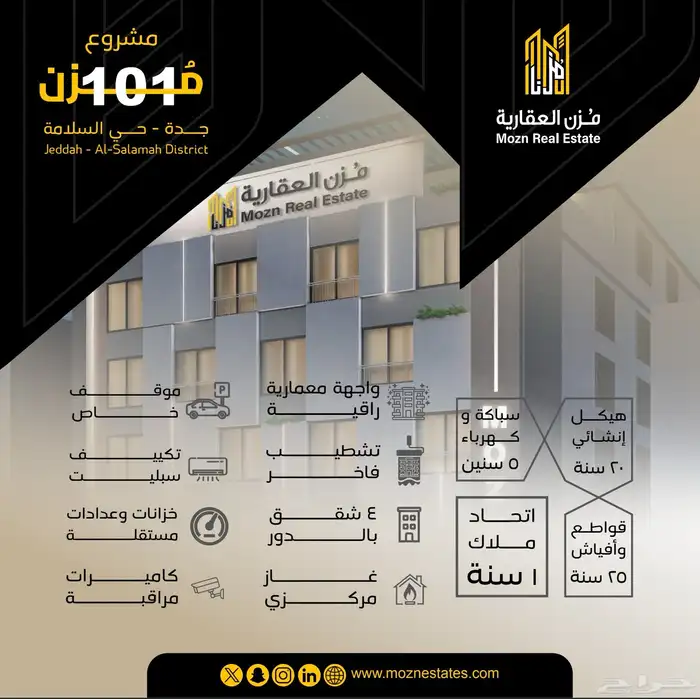 شقة للبيع 7