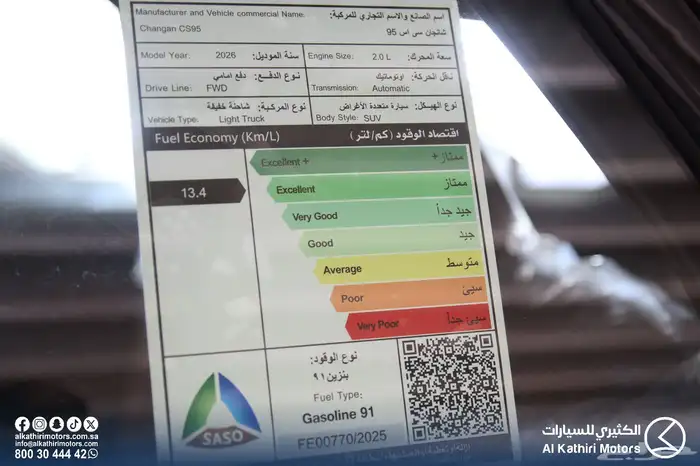 سياره شانجان CS95 رويال موديل 2025 37