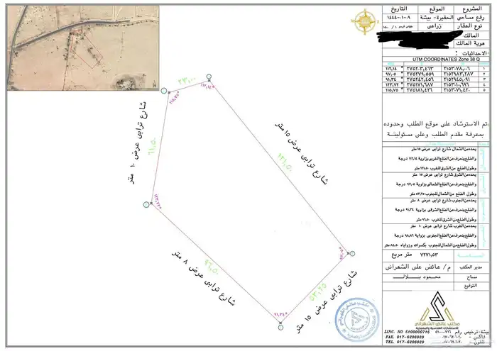 ارض للبيع المساحة 7271 0