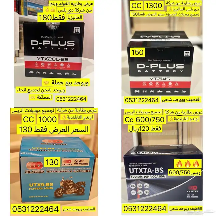 عروض اكسسوارات القولد وينق 21