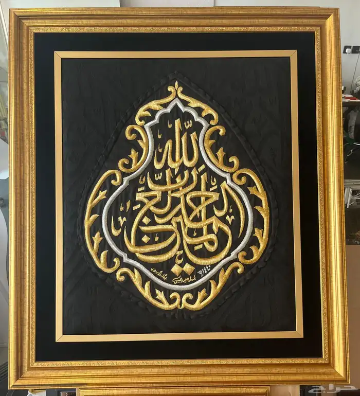 الحمدلله رب العالمين - قنديل كسوة الكعبة مع اطار 0