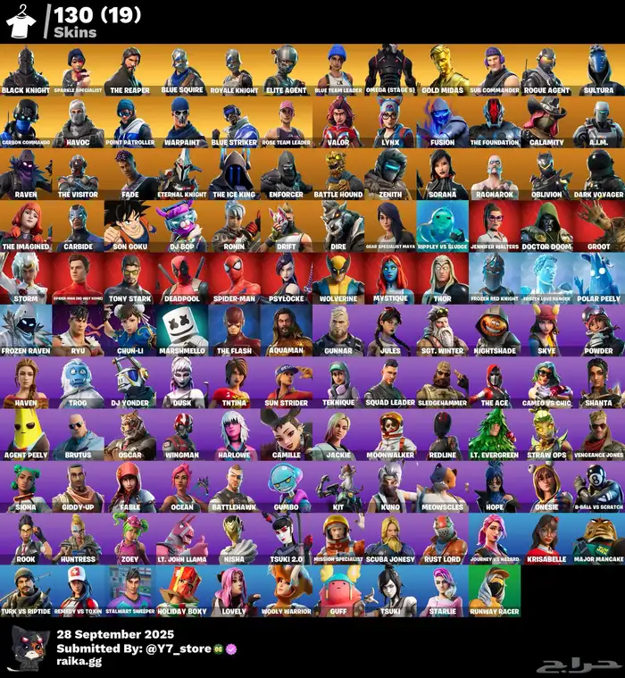 حساب فورت شيطون 1