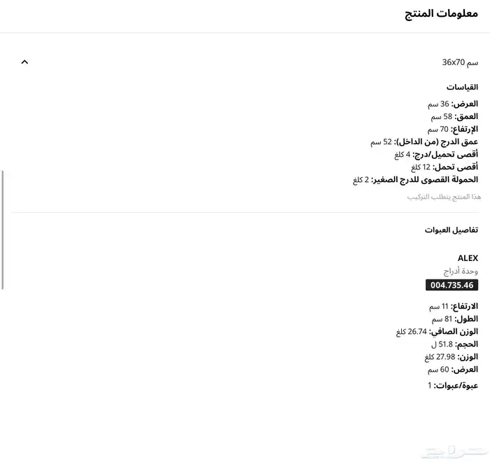 مكتب دراسة مع ادراج تخزين من ايكيا 4