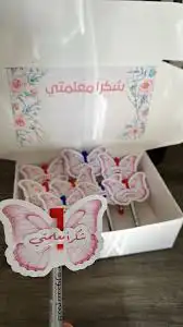 توزيعات ليوم المعلم 5