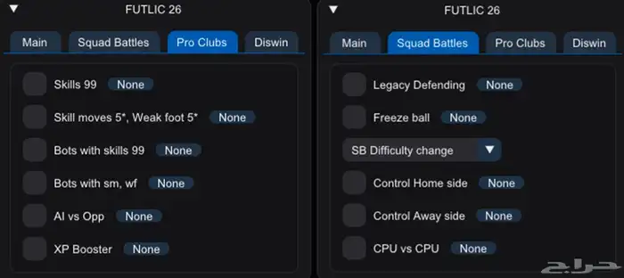 هاك فيفا 26 اصلي FC26 0