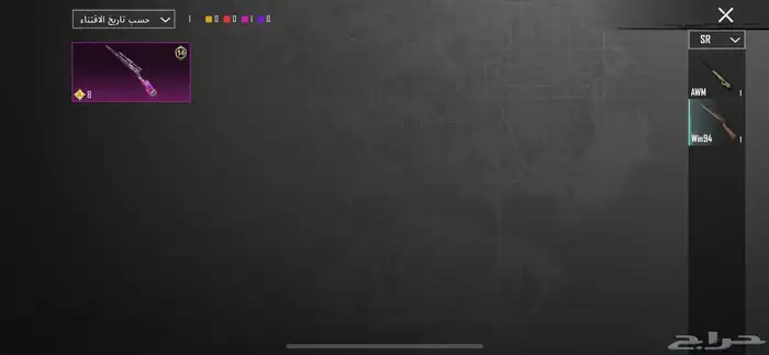 حساب ببجي للبيع لا يجي الا الصامل 16