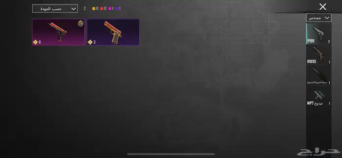 حساب ببجي للبيع لا يجي الا الصامل 24