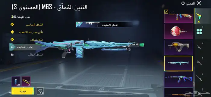 حساب ببجي للبيع 1