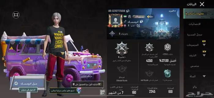 حساب ببجي للبيع لا يجي الا الصامل 0