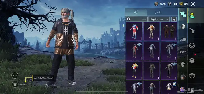 حساب ببجي لبيع 7
