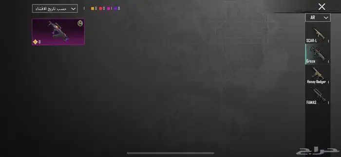 حساب ببجي للبيع لا يجي الا الصامل 12