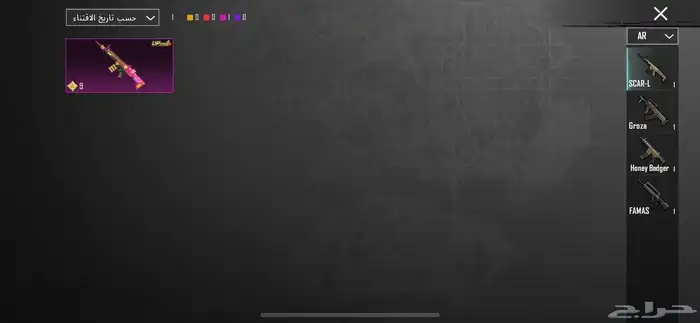 حساب ببجي للبيع لا يجي الا الصامل 11