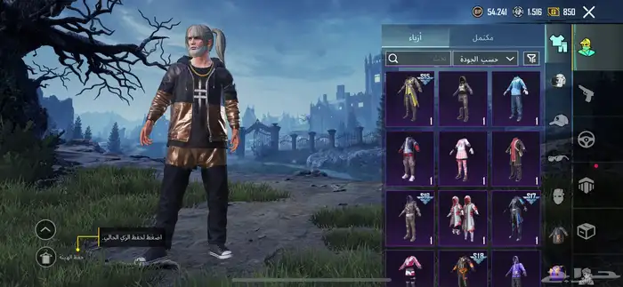 حساب ببجي لبيع 9