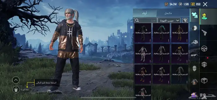 حساب ببجي لبيع 13