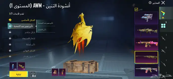حساب ببجي للبيع لا يجي الا الصامل 31
