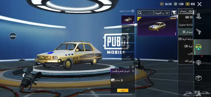 حساب ببجي لبيع 45