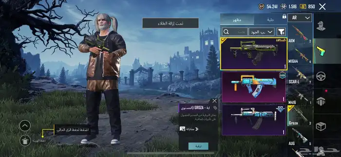 حساب ببجي لبيع 44