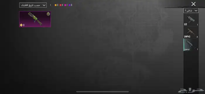 حساب ببجي للبيع لا يجي الا الصامل 19