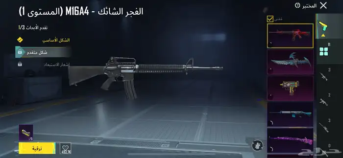 حساب ببجي للبيع 2