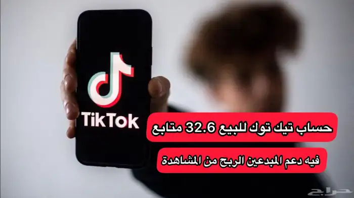 السلام عليكم ورحمة الله وبركاته حساب للبيع في ثنتين وثلاثين 0