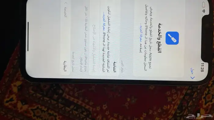 ايفون 13 عادي بطاريه 75 3