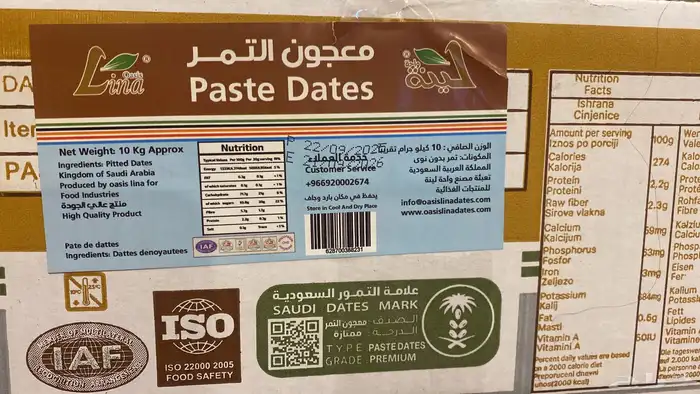 تمر معجون على 5 كيلو الكرتون 10 كيلو 1