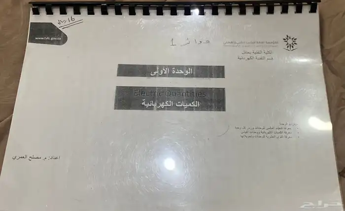 كتاب تقنيه 8