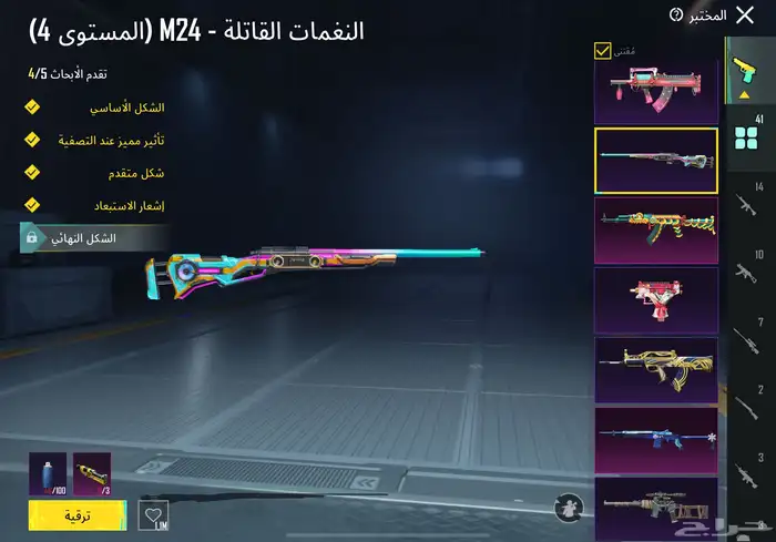 حساب ببجي للبيع فيه 137 مثك 31