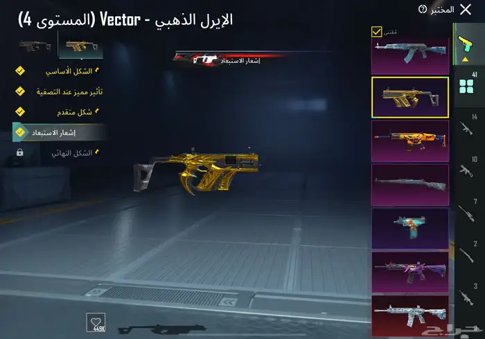 حساب ببجي للبيع فيه 137 مثك 23