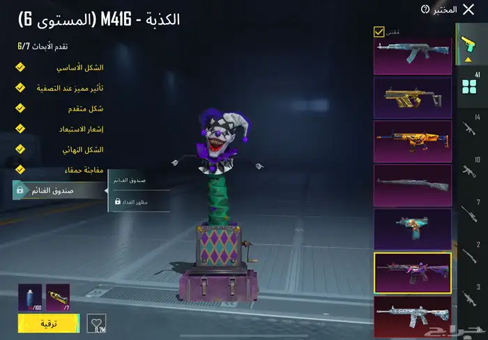 حساب ببجي للبيع فيه 137 مثك 18