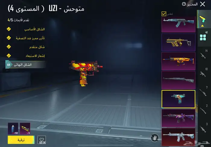 حساب ببجي للبيع فيه 137 مثك 19