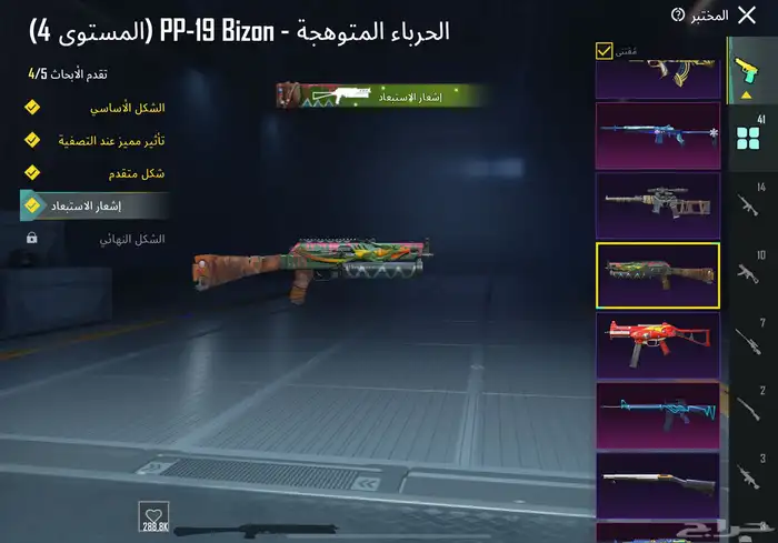 حساب ببجي للبيع فيه 137 مثك 27