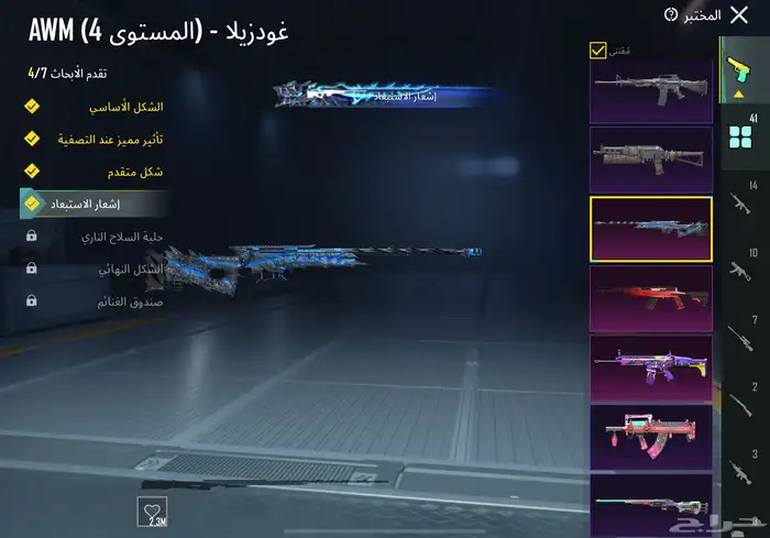 حساب ببجي للبيع فيه 137 مثك 20