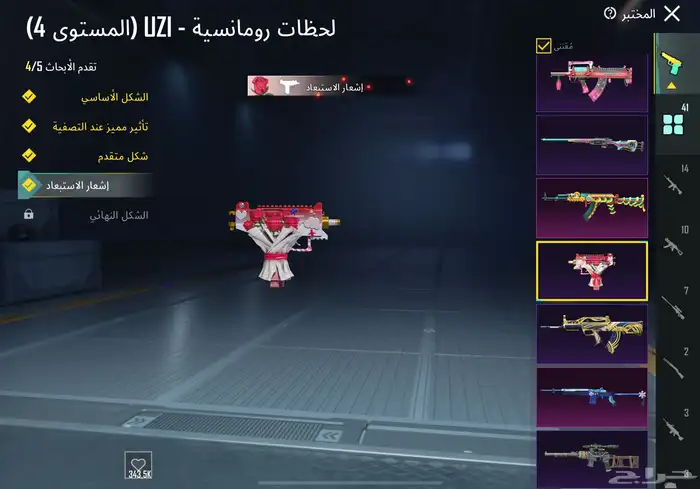 حساب ببجي للبيع فيه 137 مثك 29