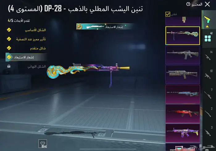 حساب ببجي للبيع فيه 137 مثك 33