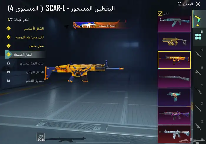 حساب ببجي للبيع فيه 137 مثك 22