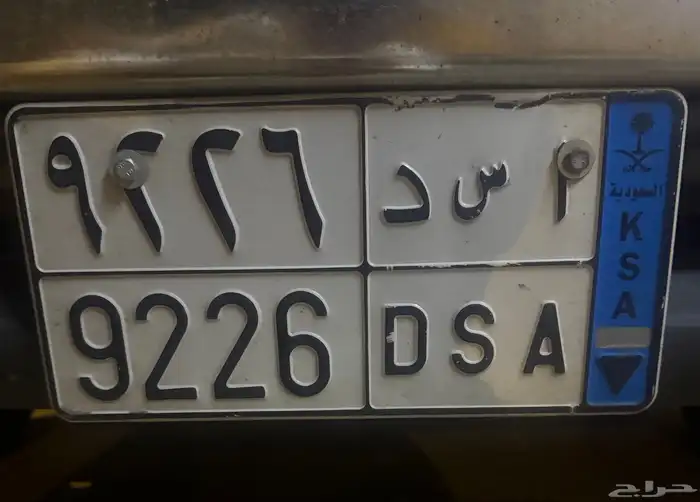 لوحة مميزة نقل خاص 0