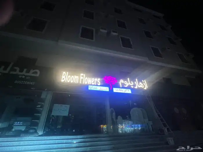 خطاط لوحات محلات حروف وبنر وفلكس وكلادينج 14