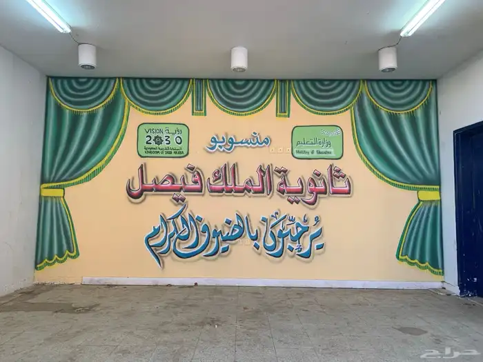 خطاط ورسام 5