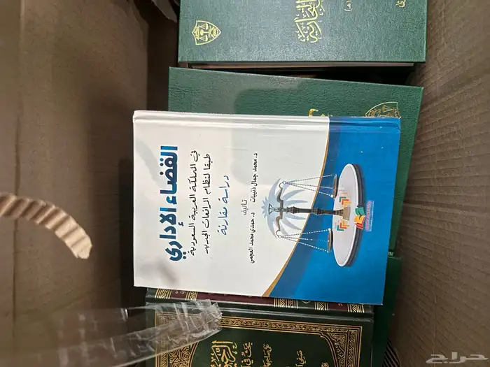 مجموعات الاحكام والمبادى الادارية و التجارية 9