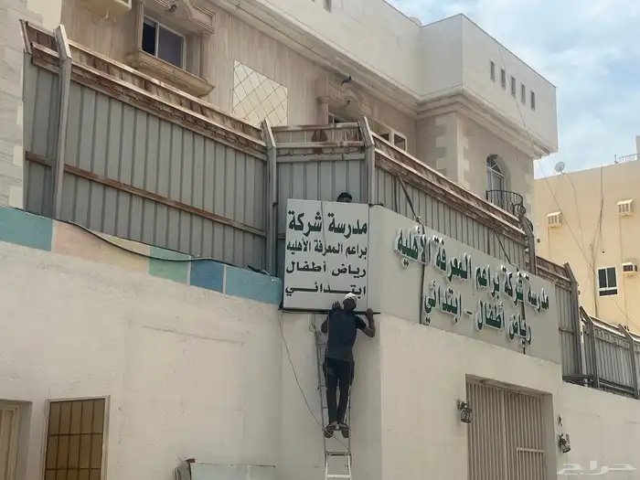 خطاط لوحات محلات حروف وبنر وفلكس وكلادينج 20