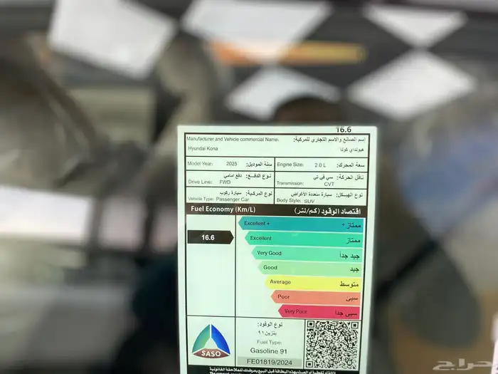 كونا فليت 2025 2