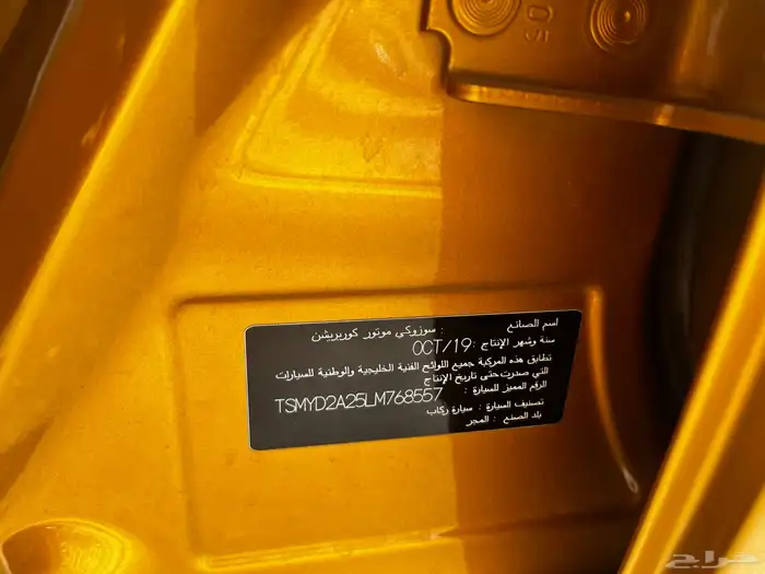 سوزوكي فيتارا 2020 للبيع 9